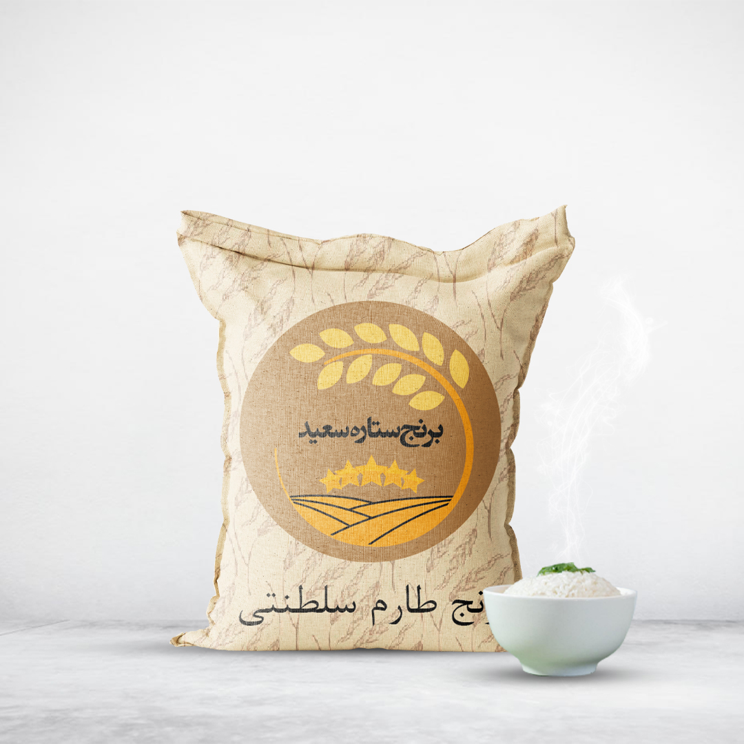 برنج طارم سلطنتی کشت دوم – سورت شده و یک دست (10 کیلویی)