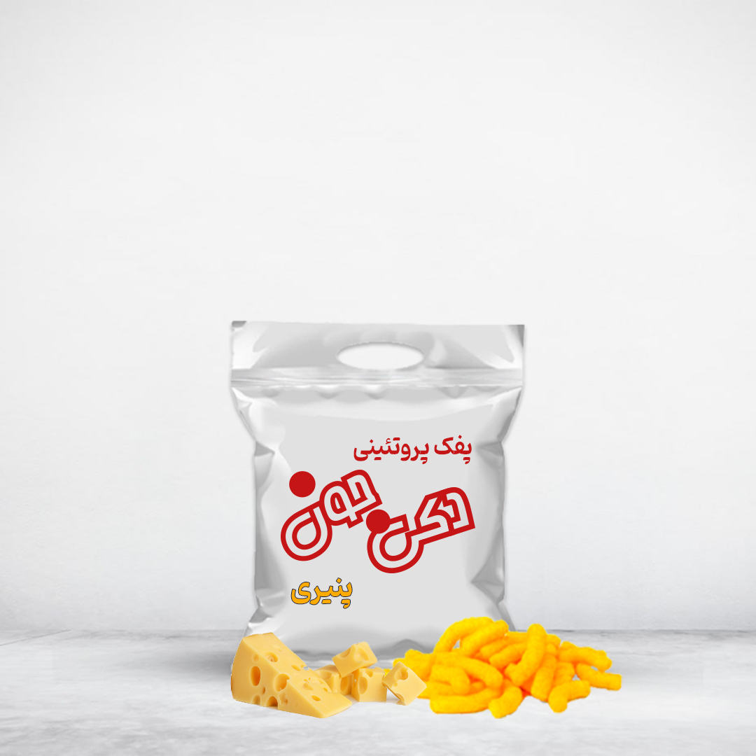 پفک پروتئینی با طعم پنیری (3 کیلویی)