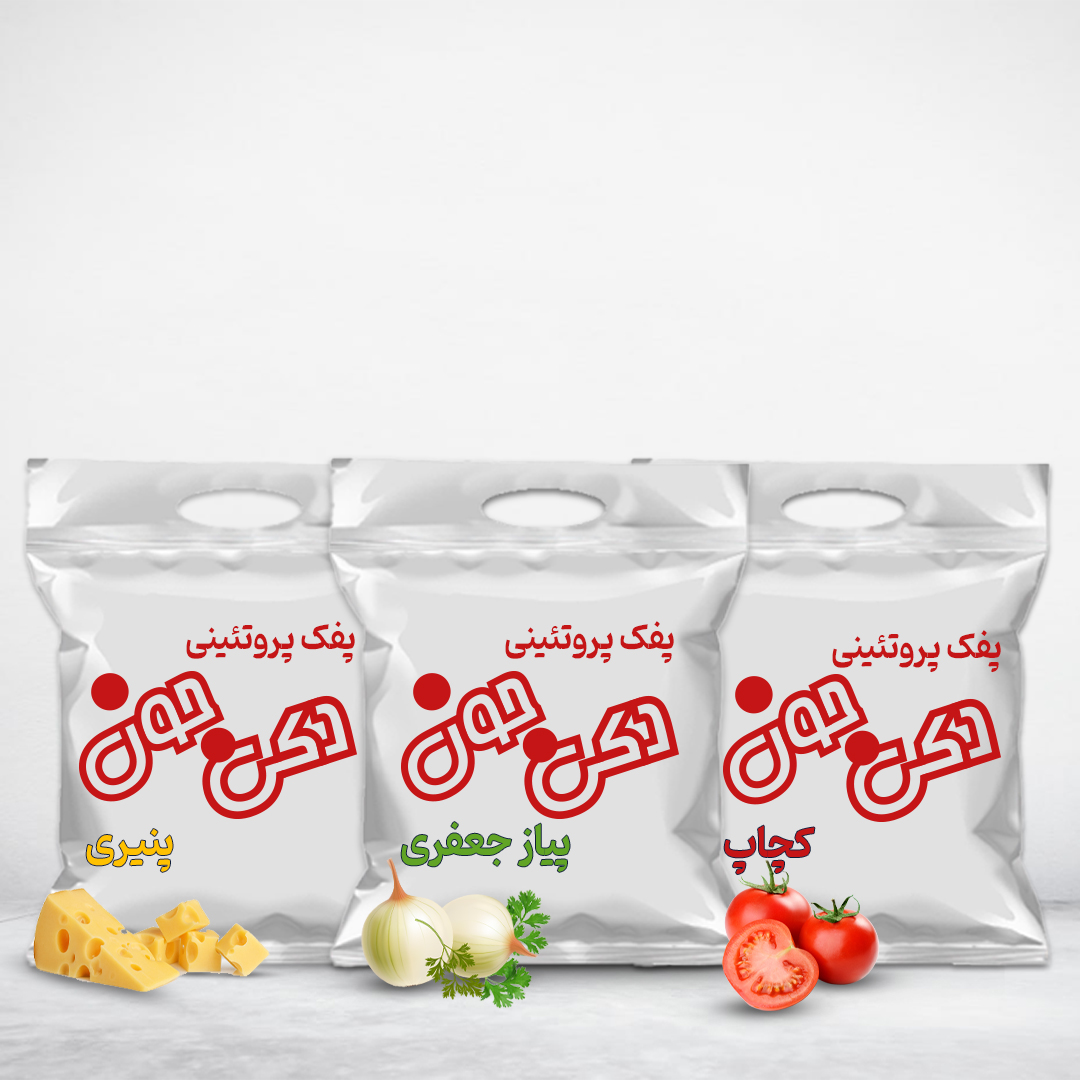 پفک پروتئینی با سه طعم (پنیری - پیاز جعفری - کچاپ) 3 کیلویی